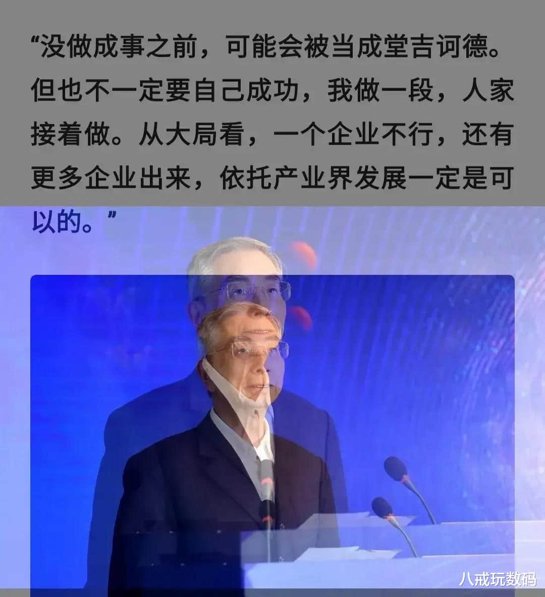 为什么倪光南是可堪大任的大科学家?