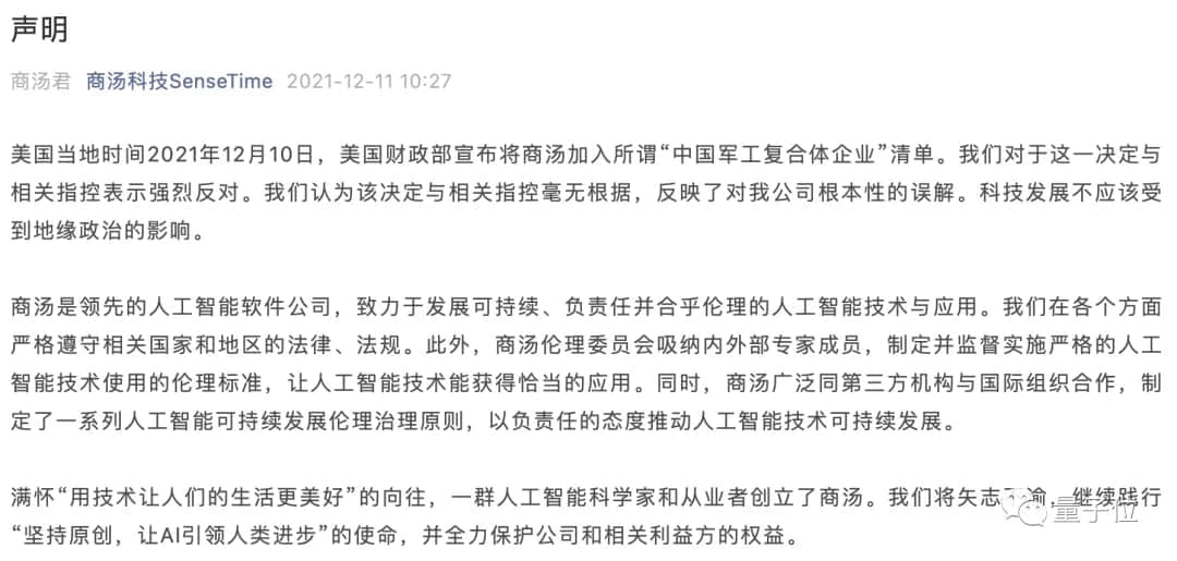 遭遇打压,商汤宣布IPO延迟,原计划周五在香港上市