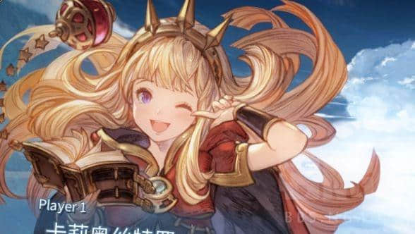 碧蓝幻想Versus:关于GBVS出新角色给想入游戏的新玩家的一些科普