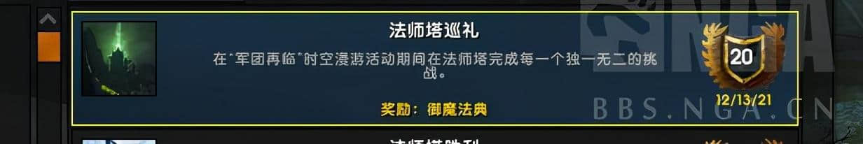 魔兽世界9.1:法师塔7/7,各个挑战小心得