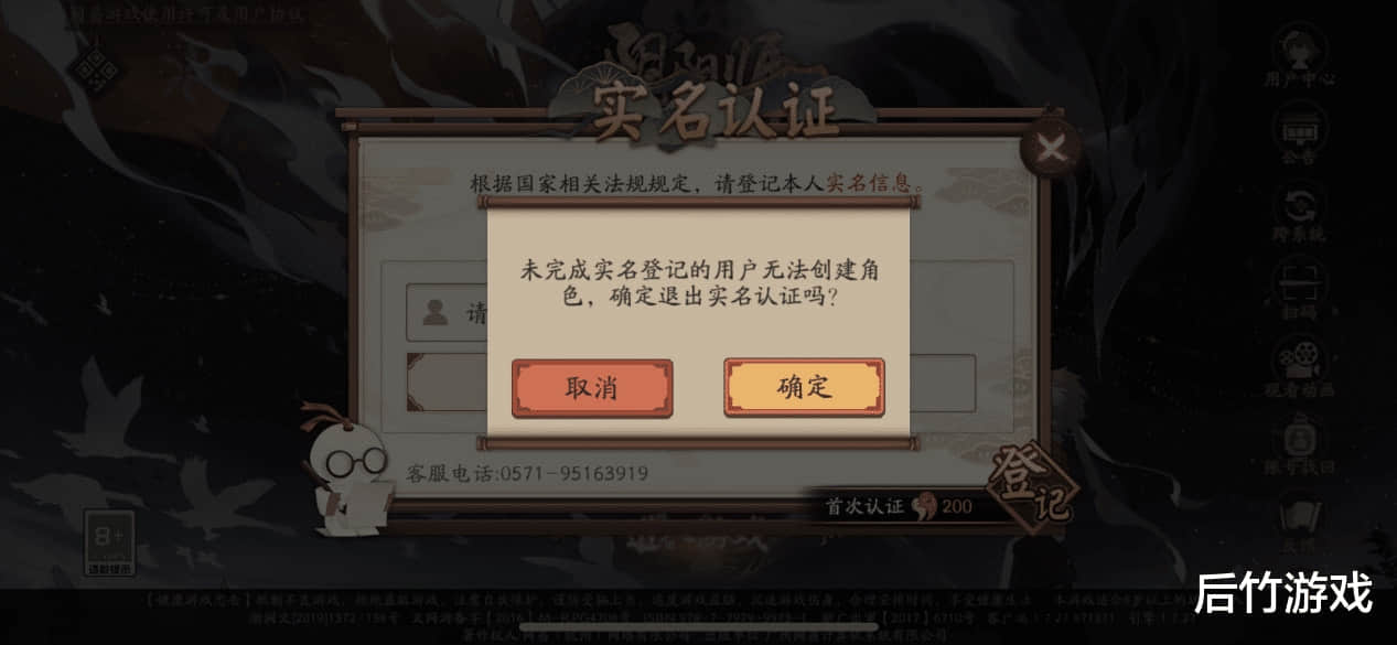 网易游戏探索人脸识别功能，构筑未成年网络保护防线