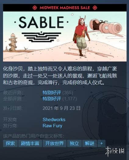 Steam好评、TGA提名游戏《沙贝》已更新官方中文!
