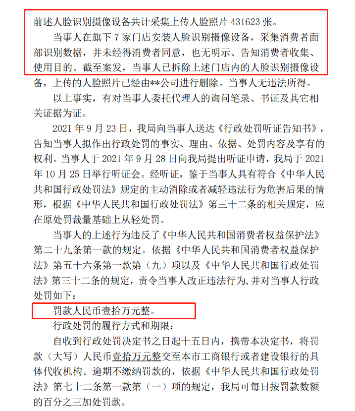 小鹏回应采集43万张人脸照片:误购第三方设备 数据已删除