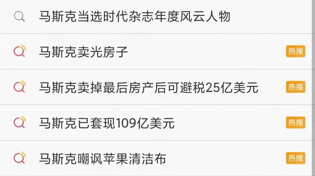 马斯克:未来将可使用狗狗币购买一些特斯拉周边产品