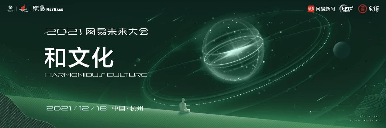 未来大会,毛铺和文化论坛即将开幕