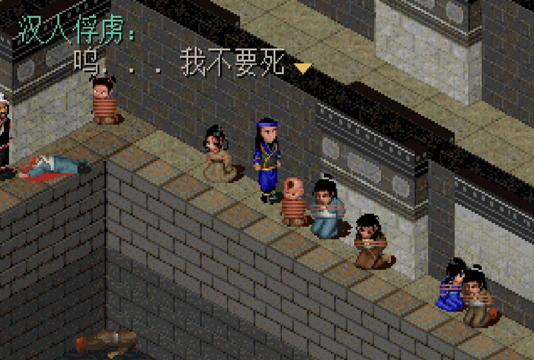 《仙剑1》拜月私下培育的恐怖魔兽,全是人类残骸和妖怪尸身拼凑