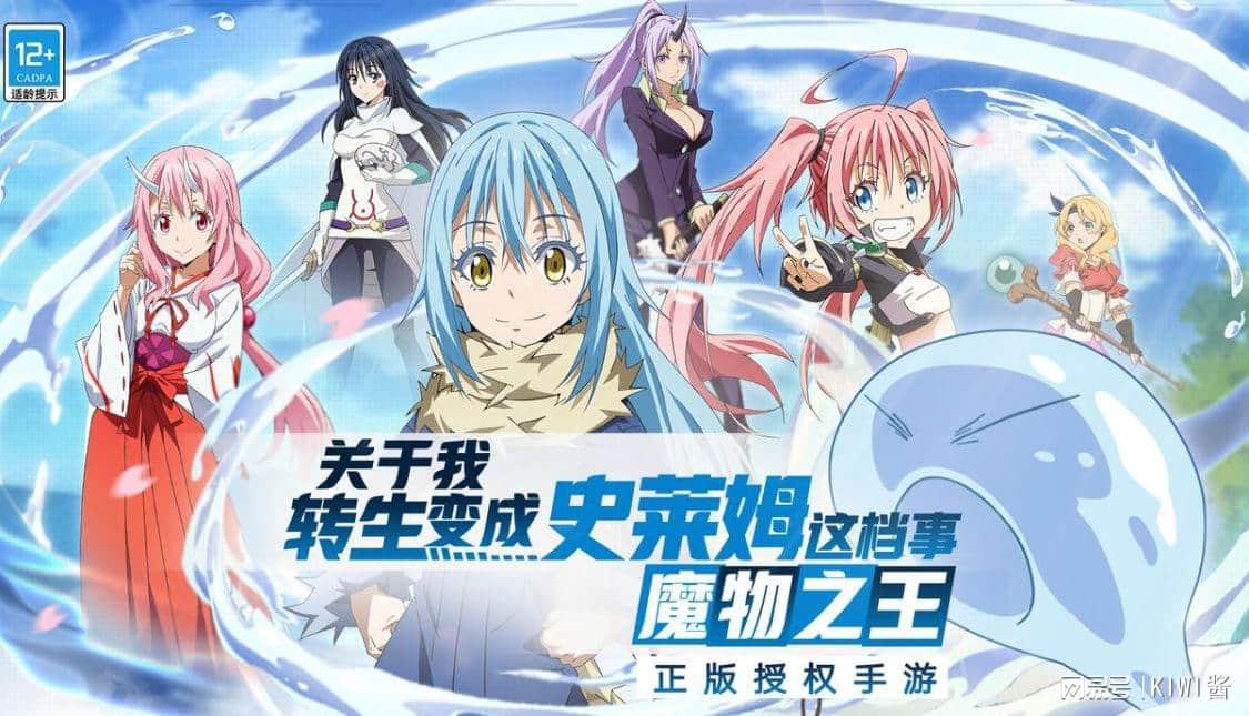 漫改手游也能良心?转生史莱姆公测,出货率过高玩家以为是BUG