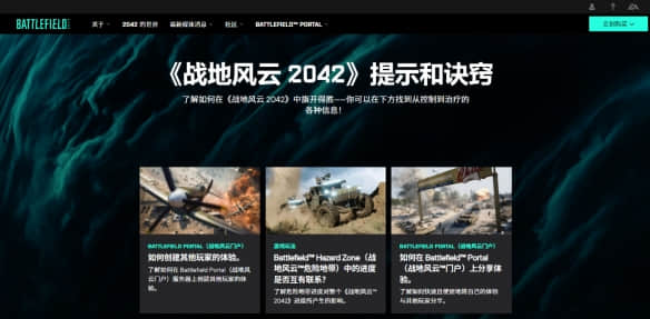 激爽战场,自由创造《战地风云2042》限时免费开玩!