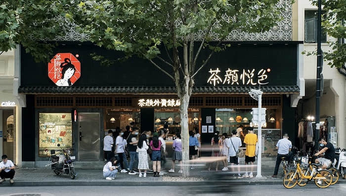 工资2000提成8块 薪资减少引发茶颜悦色“内部大战”