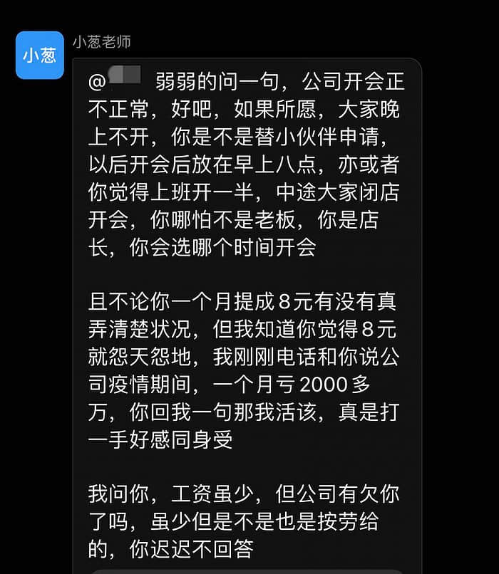 工资2000提成8块 薪资减少引发茶颜悦色“内部大战”
