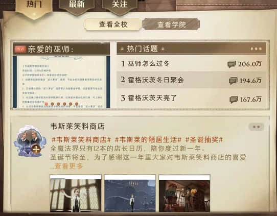 哈利波特手游:宝藏社区独一档!大佬出攻略高玩整新活,乐趣十足