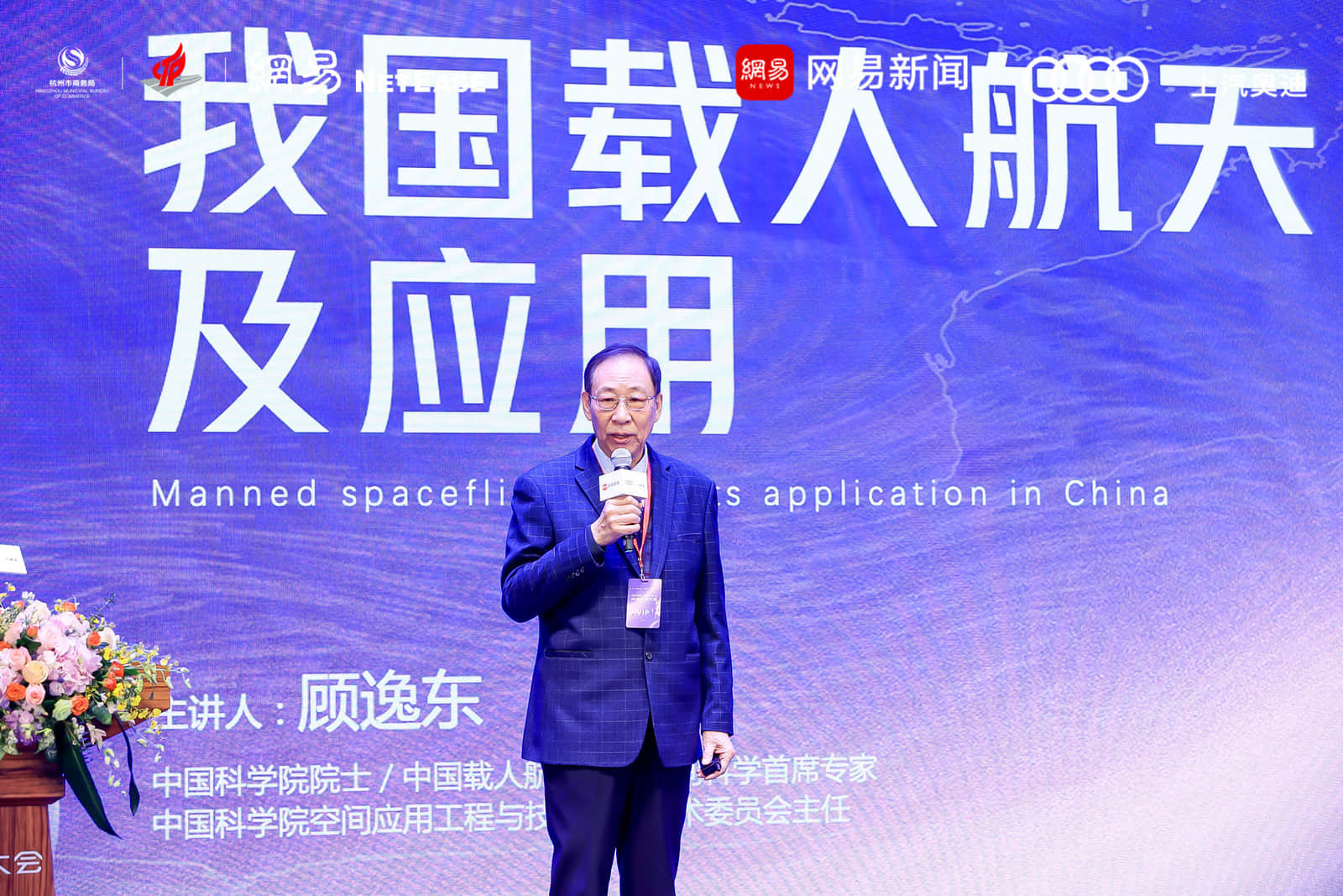 中国空间站未来怎么发展？中科院院士顾逸东：成为未来十几年最重要的近地空间综合实验室