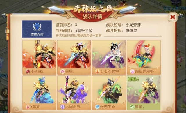 《梦幻西游》武神坛巅峰联赛S3雷霆万钧专访:平常心态,从容面对