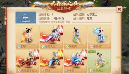 《梦幻西游》武神坛巅峰联赛S3山清水秀专访:自我突破,永不止步