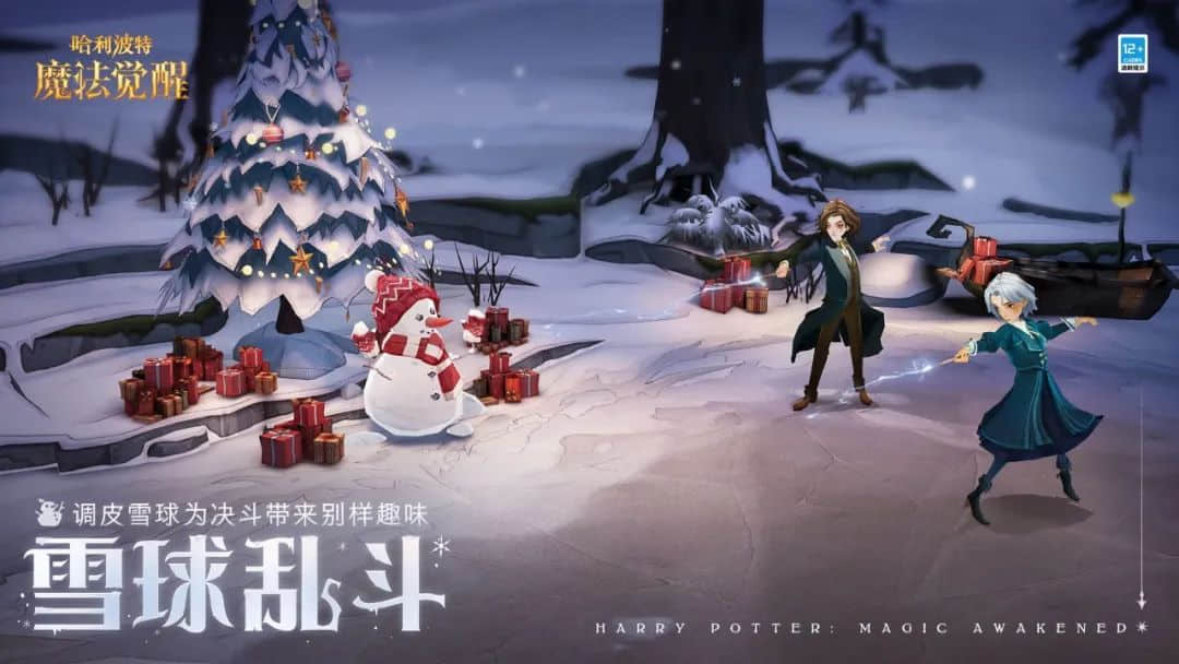 哈利波特手游圣诞狂欢即将开启,玩家:终于能骑着巴克比克飞了
