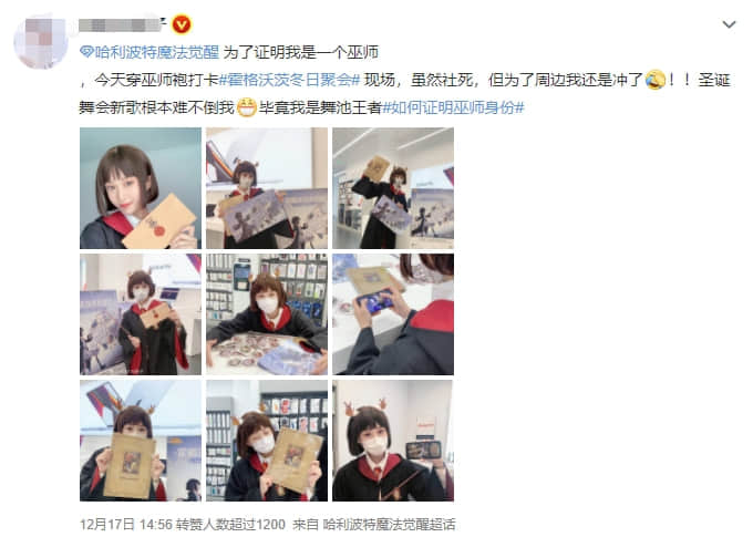 哈利波特手游圣诞狂欢即将开启,玩家:终于能骑着巴克比克飞了