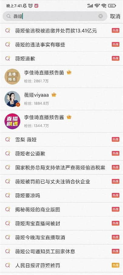 大四男生毕业论文写“薇娅”:只剩9天要答辩,很担心要换题