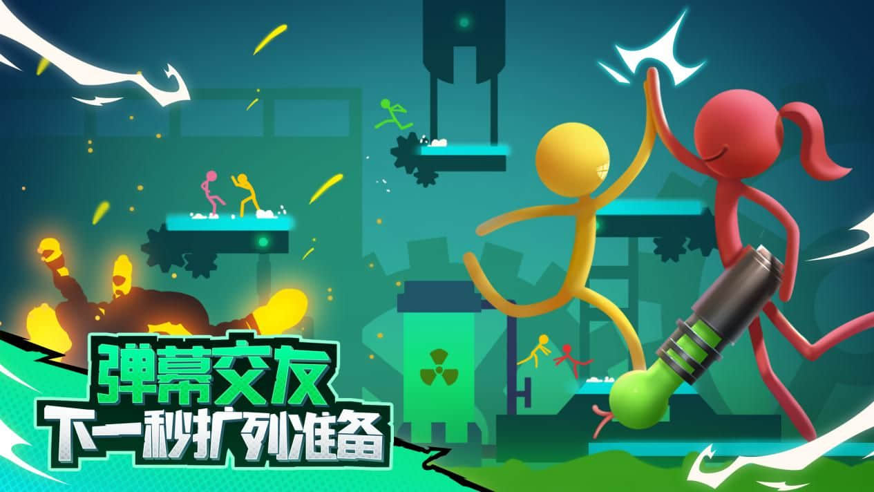 逗斗火柴人:iOS预订现已开启 预约即送648豪华大礼!