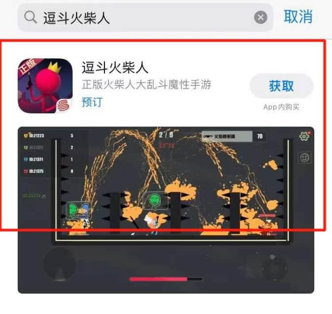 逗斗火柴人:iOS预订现已开启 预约即送648豪华大礼!