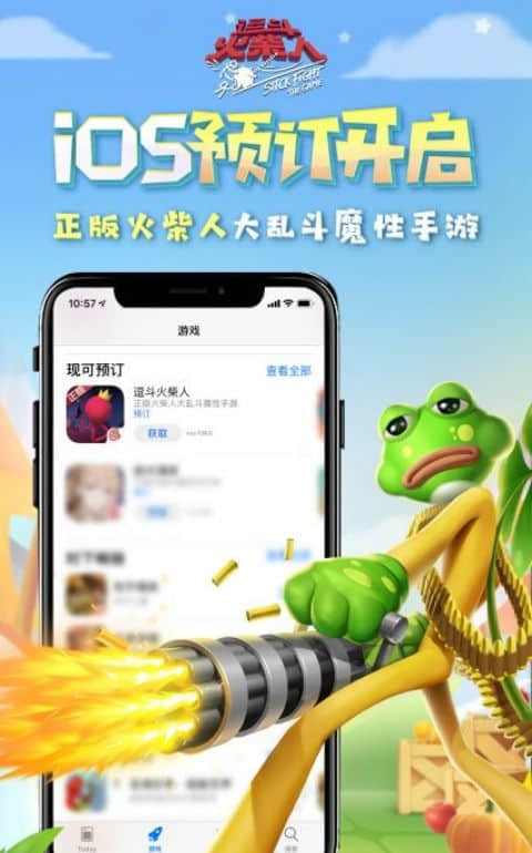 逗斗火柴人:iOS预订现已开启 预约即送648豪华大礼!