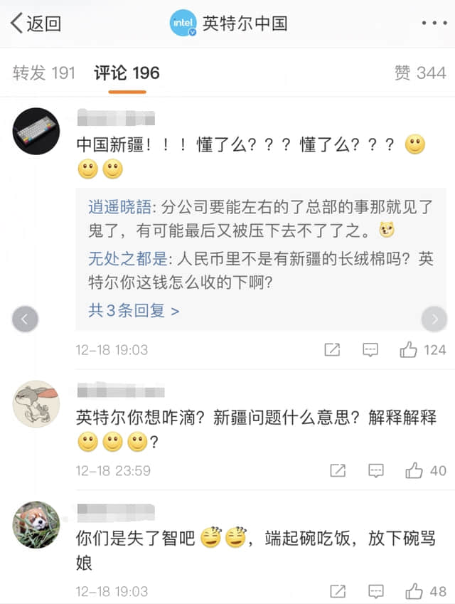 胡锡进:英特尔很嚣张