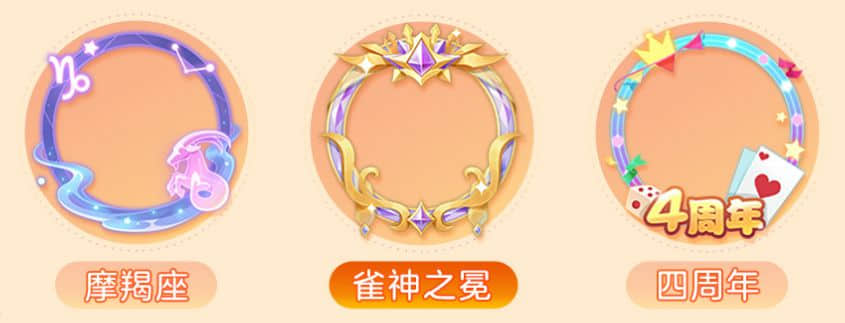 网易棋牌:周年庆排面拉满,实物大奖等你来赢!