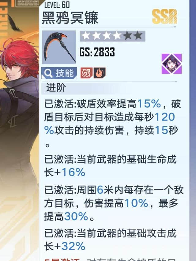幻塔:镰刀冰弓冰锤旧日幻想冲层感想