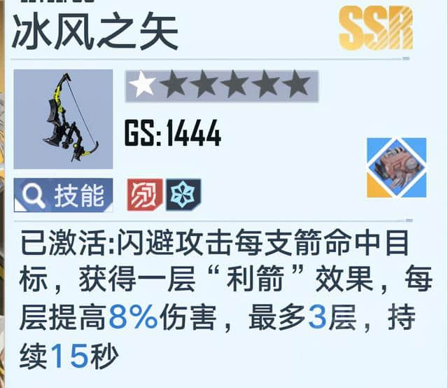幻塔:镰刀冰弓冰锤旧日幻想冲层感想
