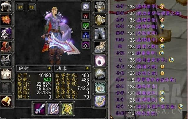 魔兽世界怀旧服:TBC防骑应对伊利丹的配装