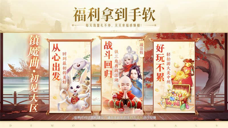 《镇魔曲》官宣:5周年初心服,一起重回角色扮演