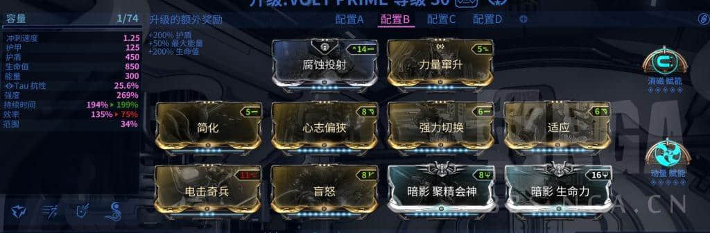 星际战甲：Volt电男——从入门到入土