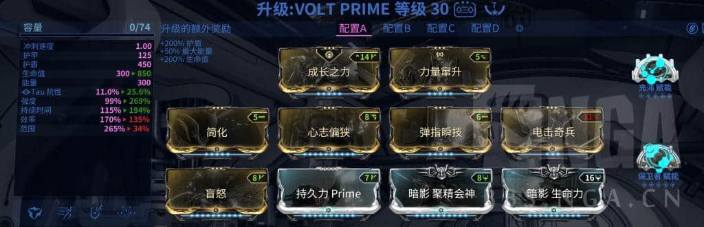 星际战甲：Volt电男——从入门到入土