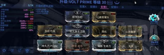 星际战甲：Volt电男——从入门到入土