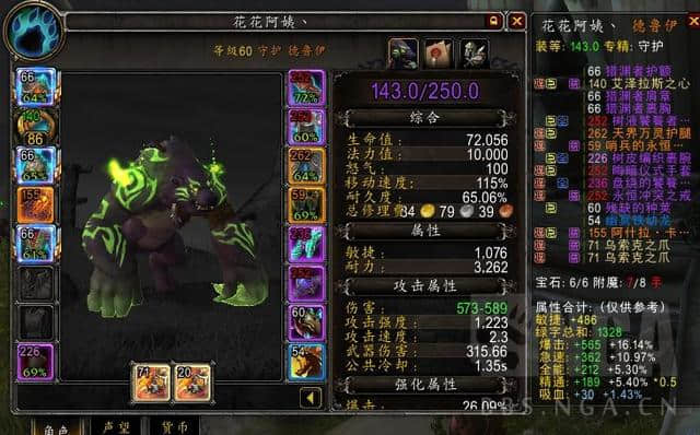 魔兽世界9.15:法师塔主宰36专精挑战达成!分享一下体会