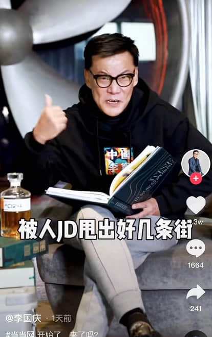 李国庆:不敢带书,因为我还是当当大股东,跟现妻竞争不合适