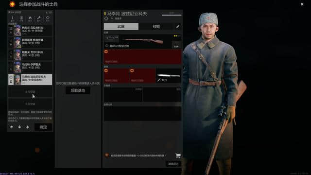 《从军》测评:都是拉大栓,那么它和战地有什么不一样?