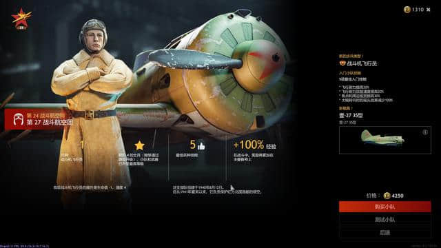 《从军》测评:都是拉大栓,那么它和战地有什么不一样?