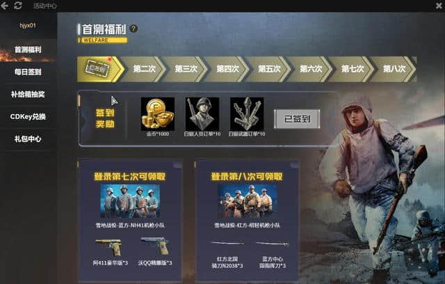 《从军》测评:都是拉大栓,那么它和战地有什么不一样?