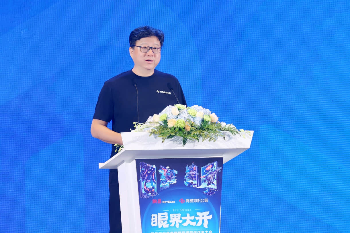 丁磊谈短视频版权保护：要让创作者靠版权分到更多蛋糕