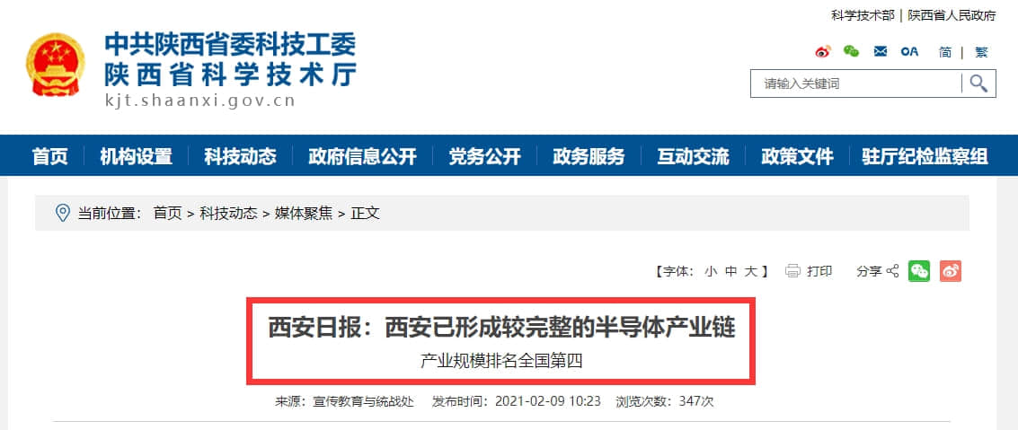 西安新增确诊155例,全球最大闪存基地进入紧急状态