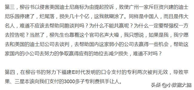 联想事件引发的思考2