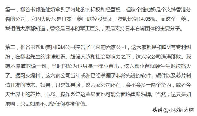 联想事件引发的思考2