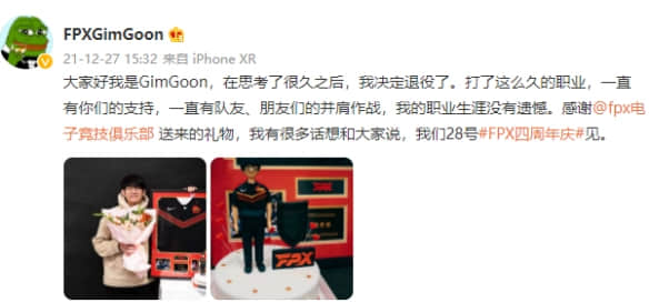《LOL》世界冠军金贡宣布退役:职业生涯没有遗憾!