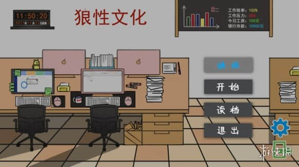 《上班摸鱼模拟器》Steam开启抢先体验 