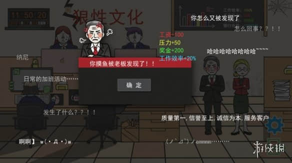 《上班摸鱼模拟器》Steam开启抢先体验 