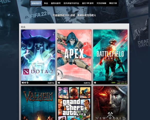 PGP不影响销量!《地平线5》等上榜Steam铂金销量榜