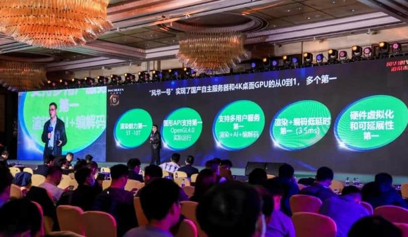 12nm制程!国产首款高性能GPU登场,核心技术实现100%自研