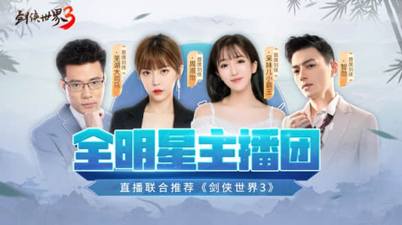 新一代剑侠情缘《剑侠世界3》今日10:00全平台上线!