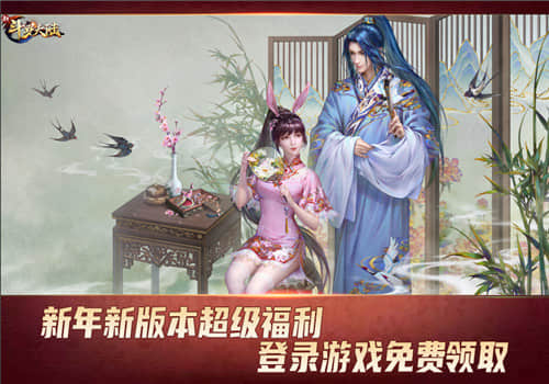 SSS楼高上线迎元旦《新斗罗大陆》今日新版本开启斗罗之路 