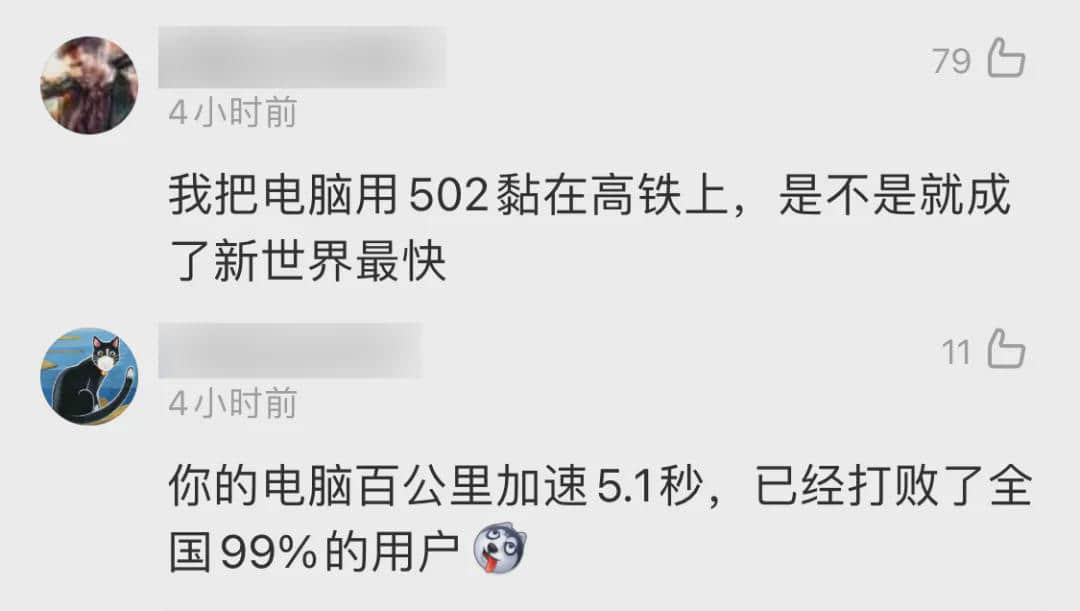 世界上跑得最快的PC诞生了,真的跑很快